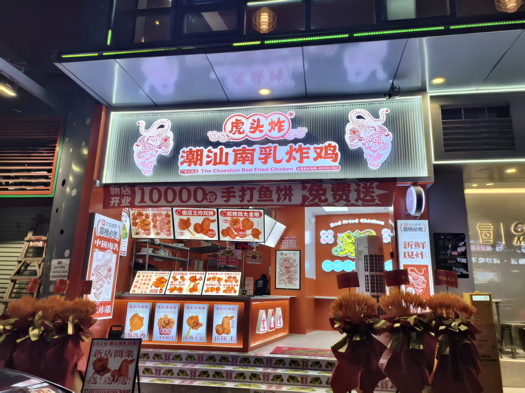广州餐饮
